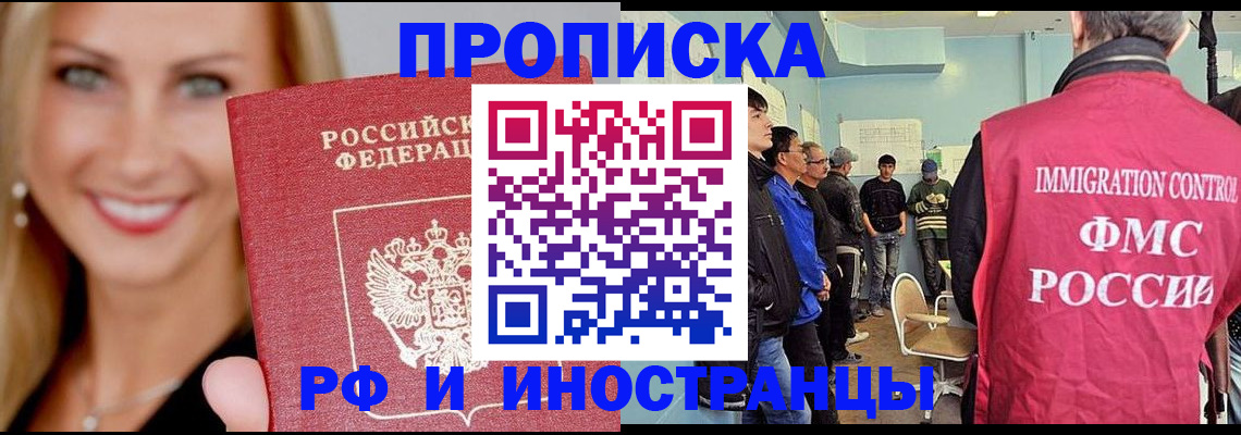 прописка штамп в Губкине