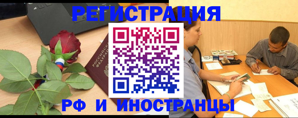 прописка для школы в Губкине