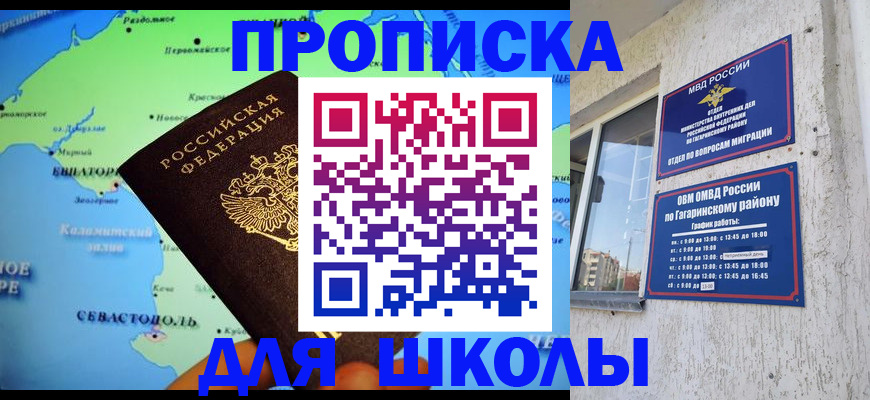 прописка законно в Губкине