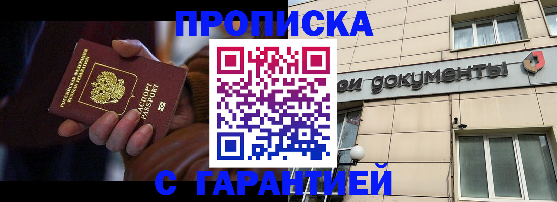 миграционный учет в Губкине