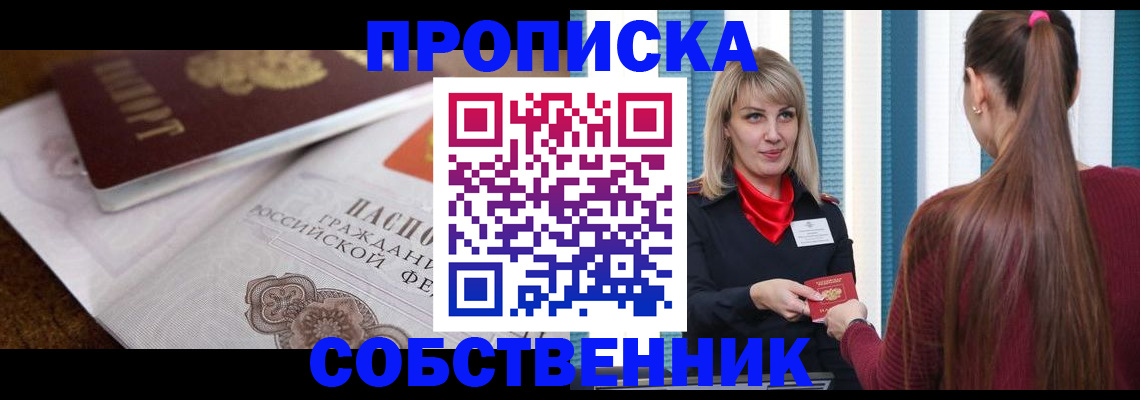 временная регистрация недорого в Губкине