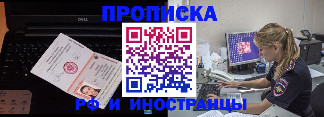 временная регистрация в квартире в Губкине