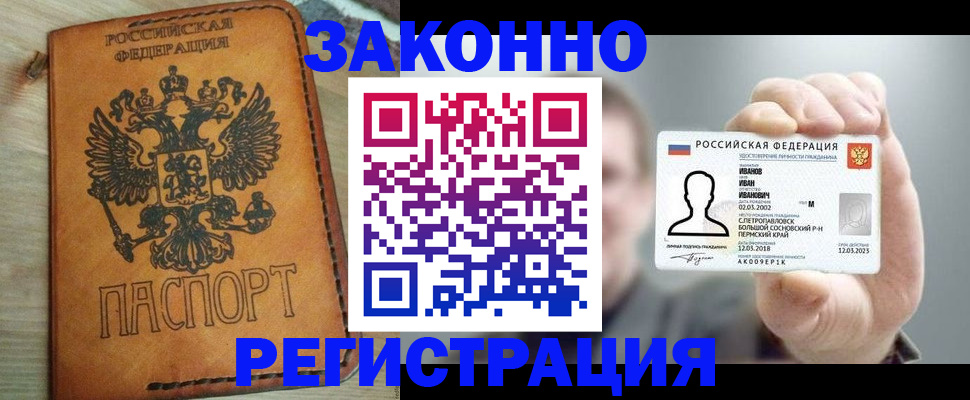 прописка от собственника в Губкине