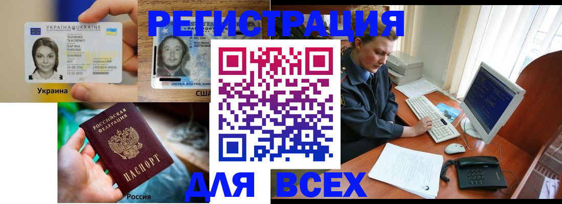 временная прописка в Губкине