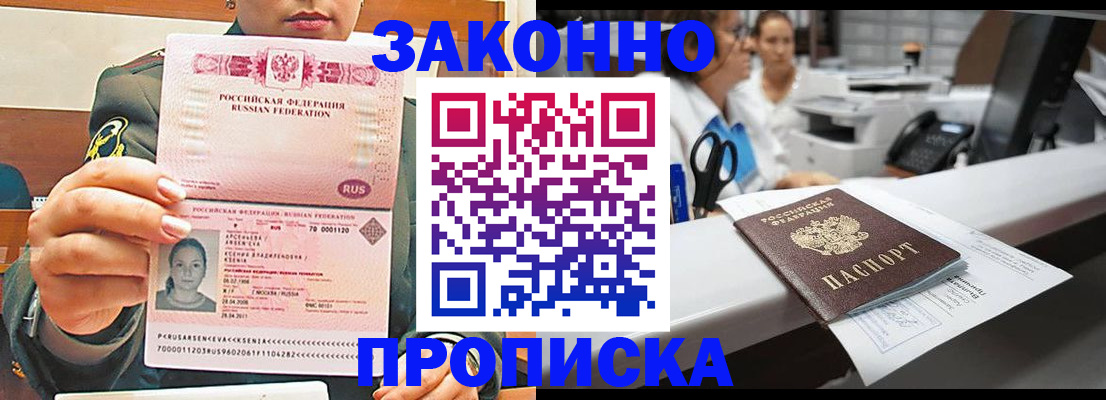 прописка для военкомата в Губкине