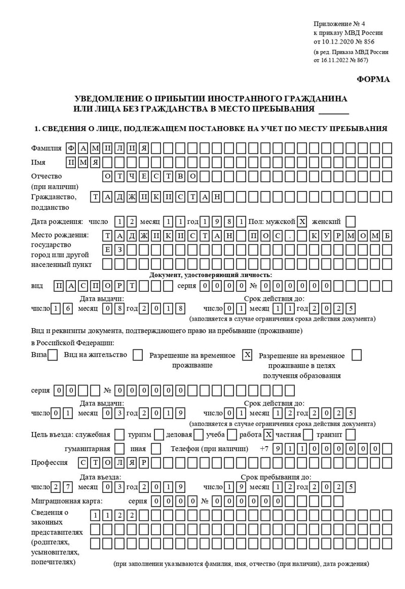 временная регистрация в Губкине временная регистрация в Губкине